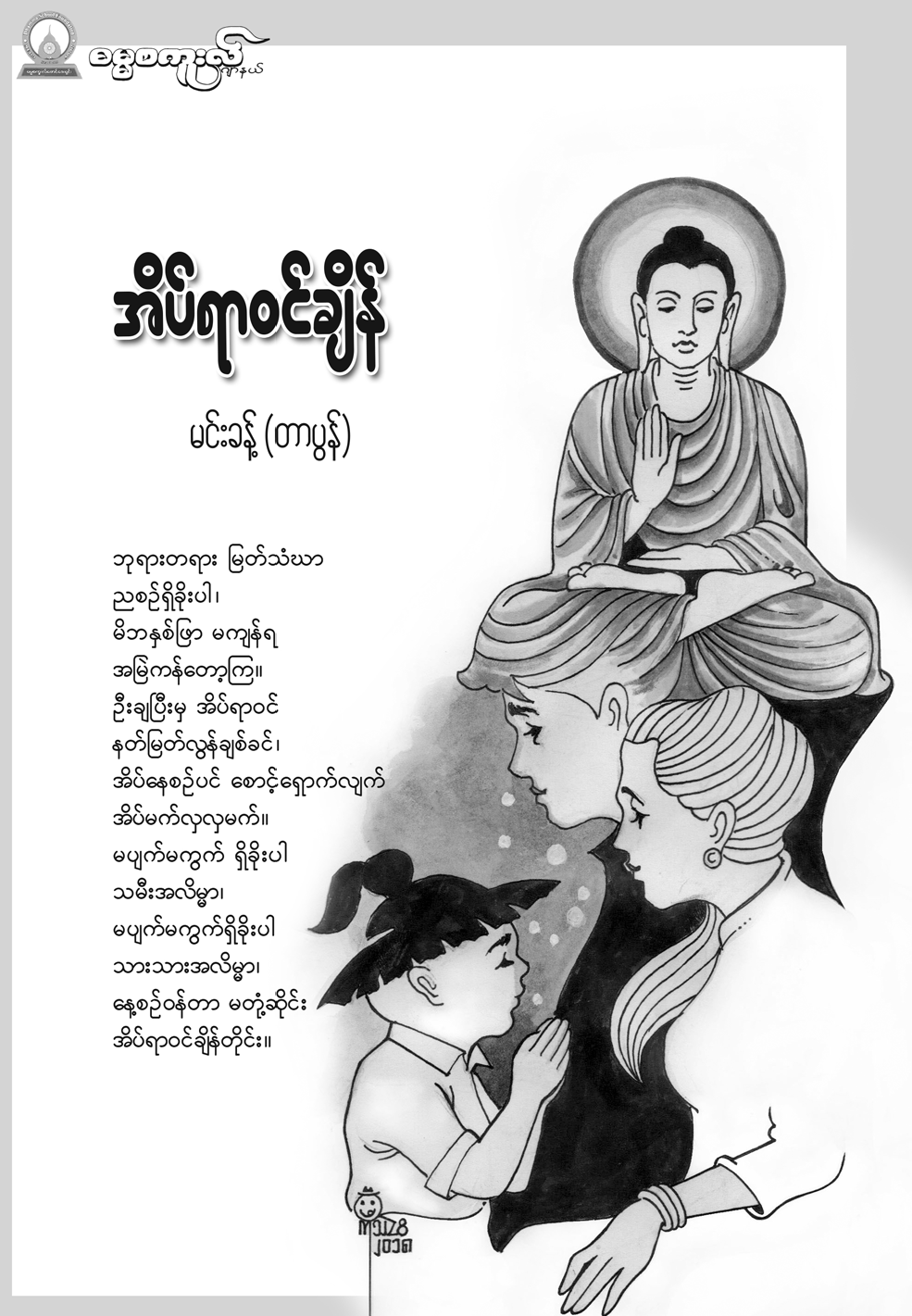 Sample Book