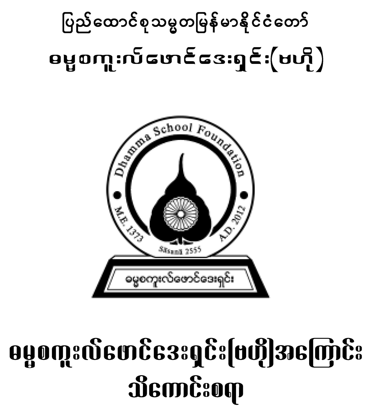 Sample Book