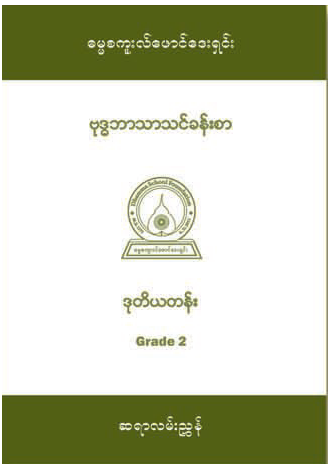 Book