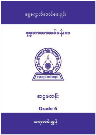 Book